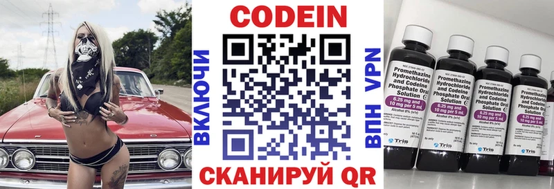 где купить наркоту Плавск Codein напиток Lean (лин)