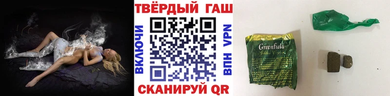 ГАШ hashish  Плавск 
