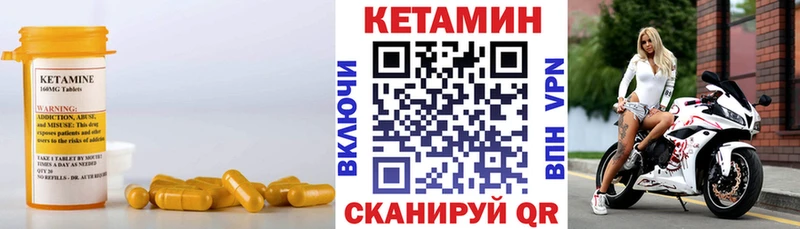 Кетамин ketamine  блэк спрут как войти  Плавск 