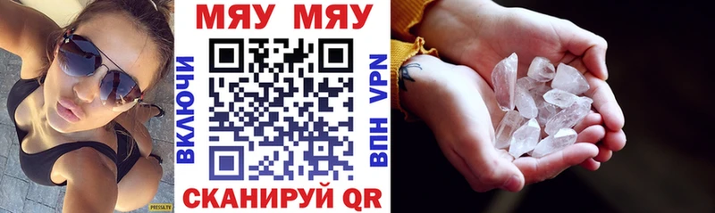 МЕФ VHQ  Плавск 